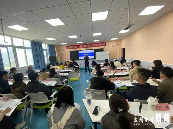 我校举办生涯辅导师资培训，助力教师从“学业导师”迈向“生涯导航员”