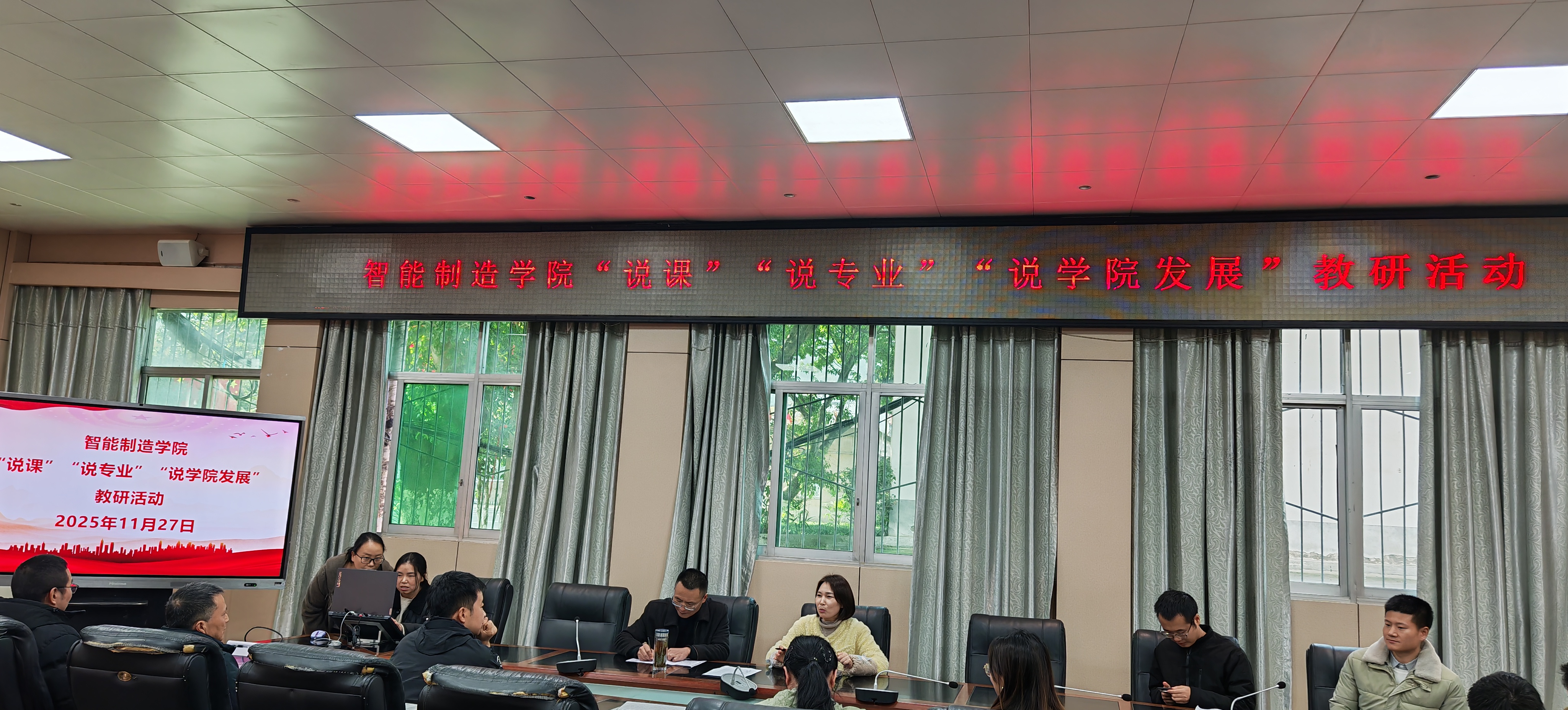 学院组织开展“三说”教研活动