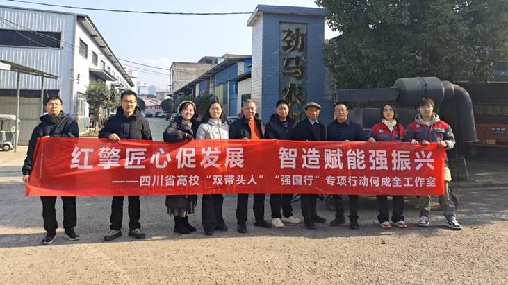 学院“双带头人”工作室何成奎教授赴开江县考察移动式秸秆焚烧设备 助力丘陵山区农业绿色转型发展