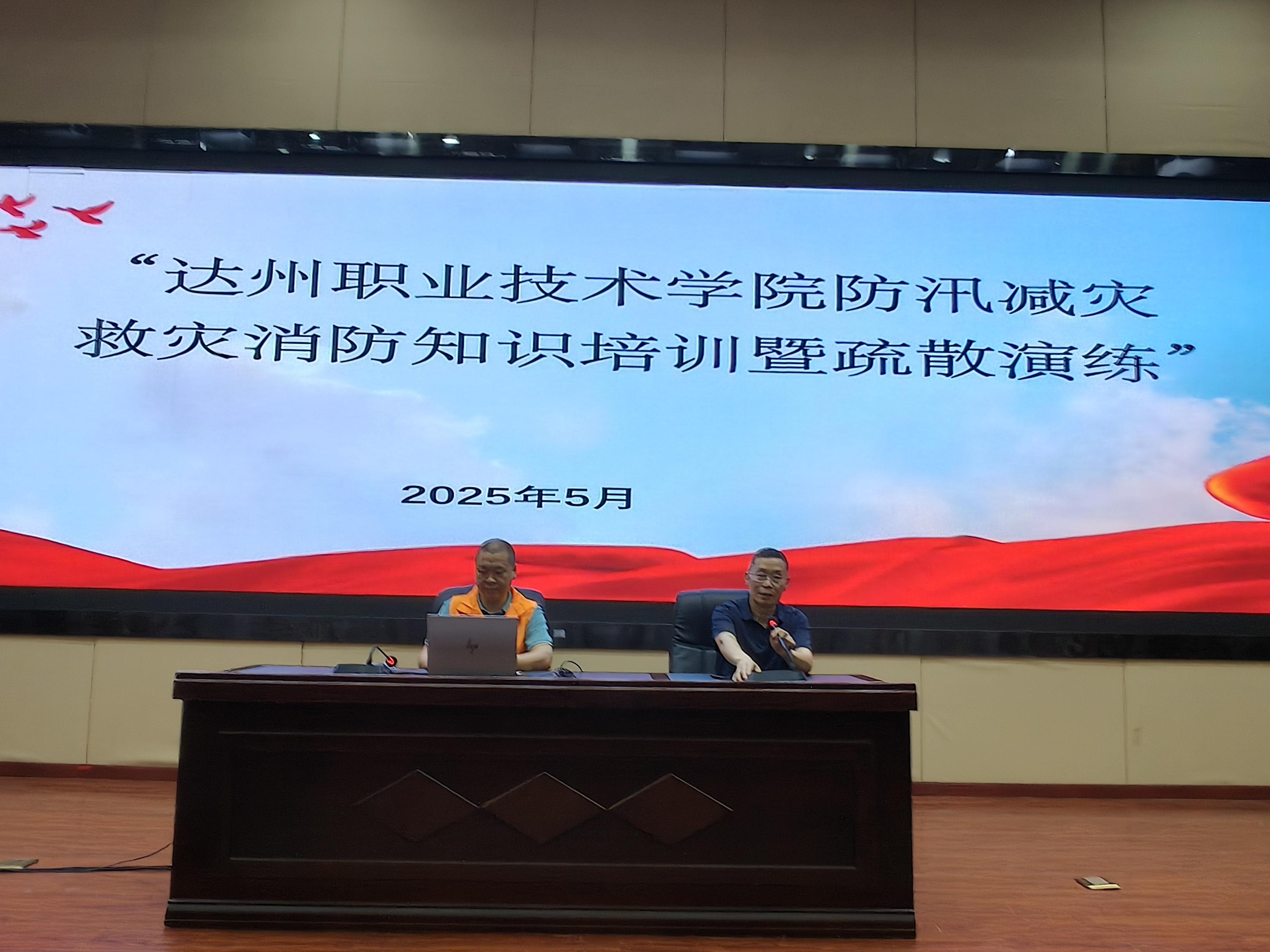 我校开展防汛减灾救灾知识讲座暨消防应急疏散演练